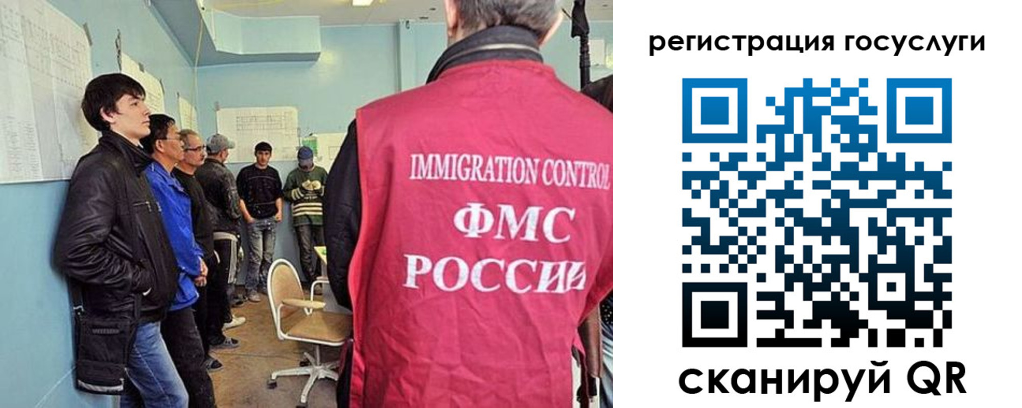 прописка ребенка в Бакале