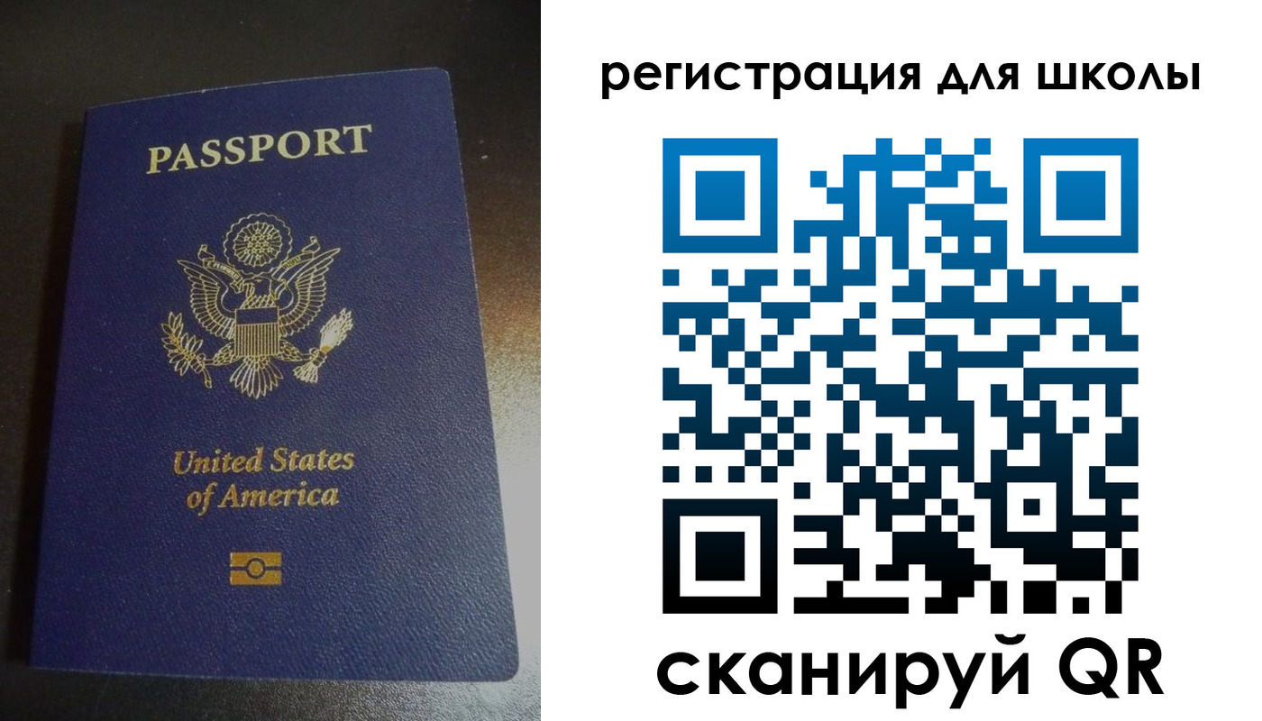 временная регистрация для всех в Бакале