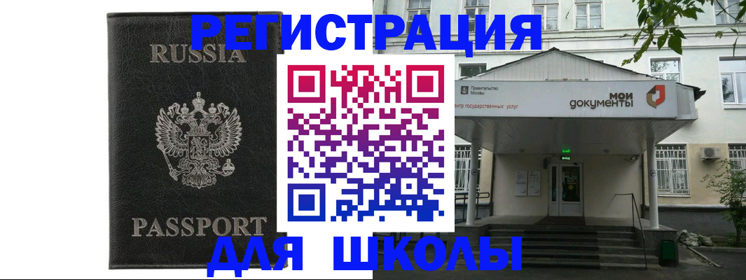прописка от собственника в Бакале